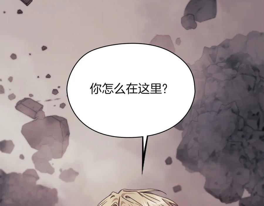 《以使者之名》第51话 是他也不是他 第82页