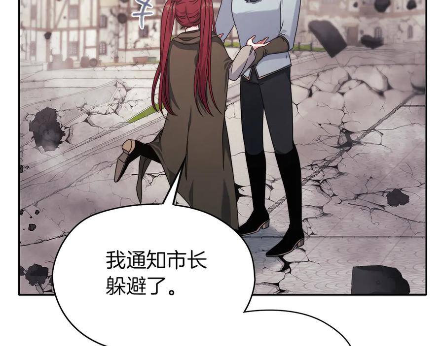 《以使者之名》第51话 是他也不是他 第104页