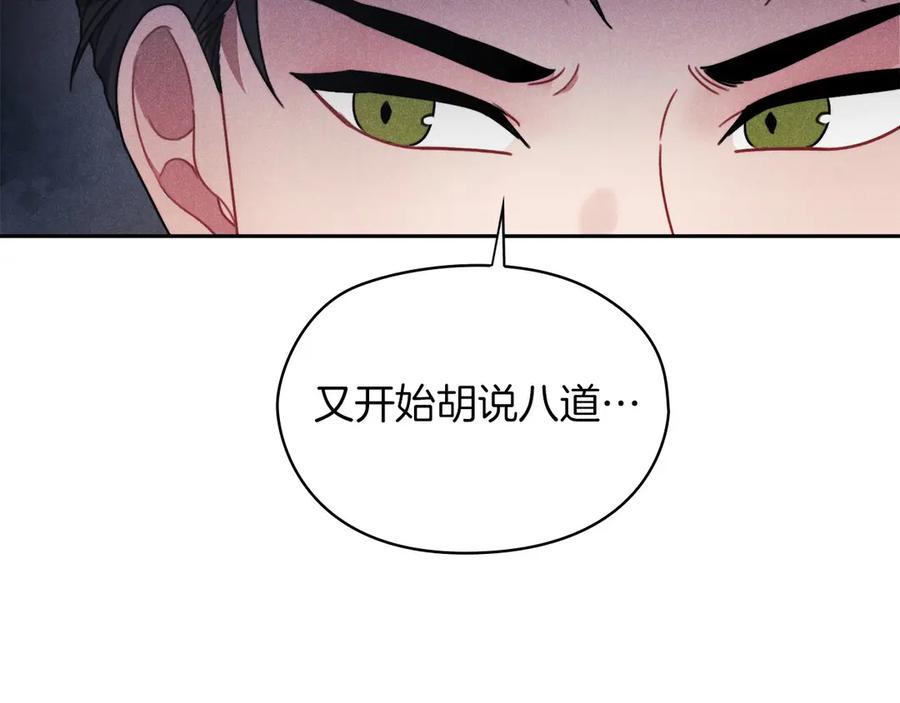 《以使者之名》第51话 是他也不是他 第35页