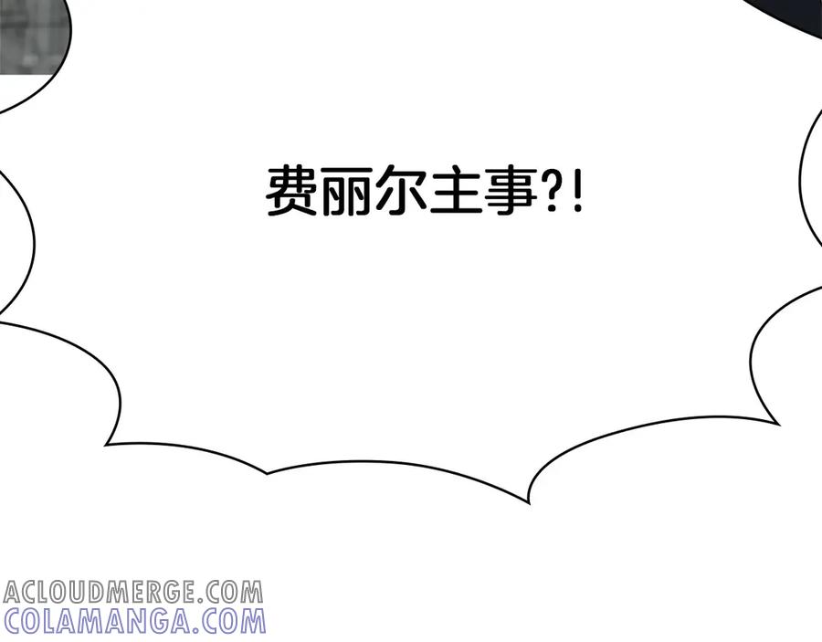 《以使者之名》第51话 是他也不是他 第177页