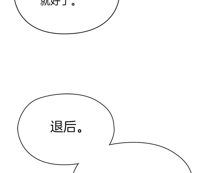 《以使者之名》第51话 是他也不是他 第56页