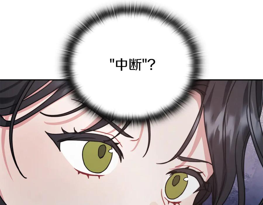 《以使者之名》第51话 是他也不是他 第107页