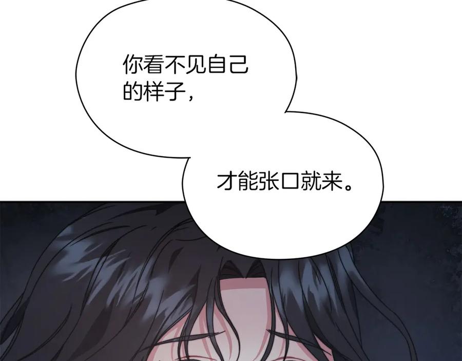 《以使者之名》第51话 是他也不是他 第15页