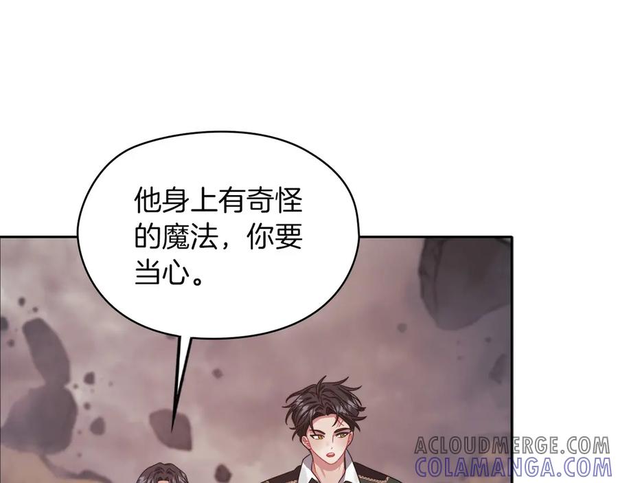 《以使者之名》第51话 是他也不是他 第41页