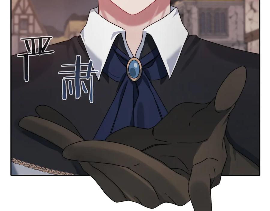 《以使者之名》第51话 是他也不是他 第98页