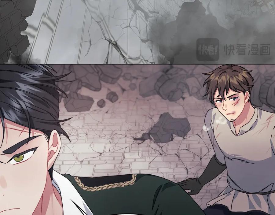 《以使者之名》第51话 是他也不是他 第119页