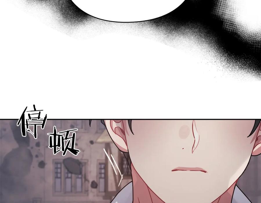 《以使者之名》第51话 是他也不是他 第46页