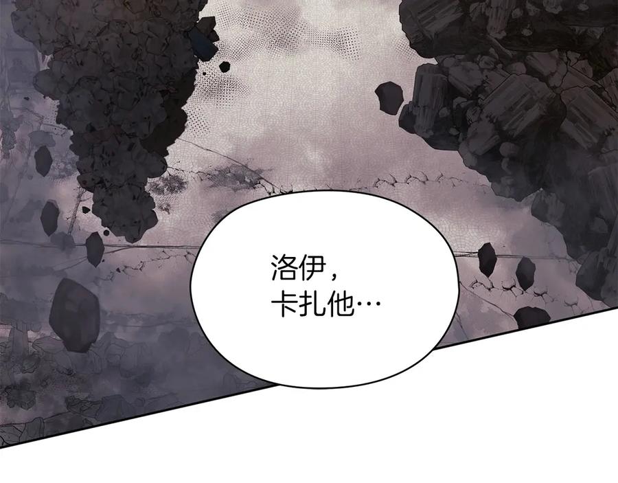《以使者之名》第51话 是他也不是他 第7页