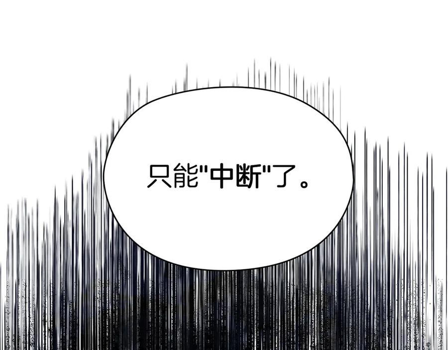 《以使者之名》第51话 是他也不是他 第160页