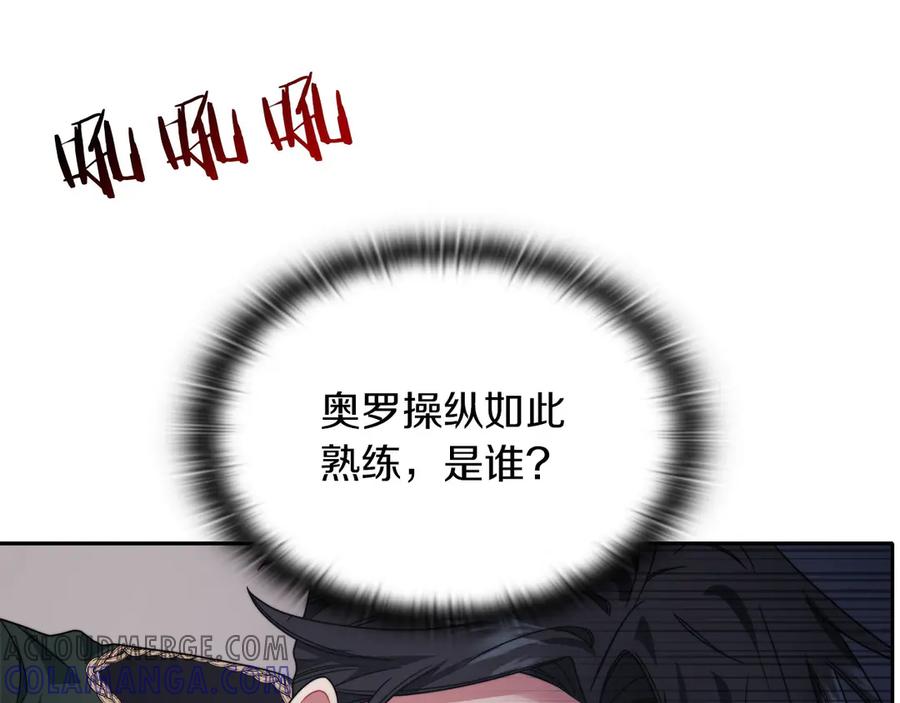 《以使者之名》第51话 是他也不是他 第77页