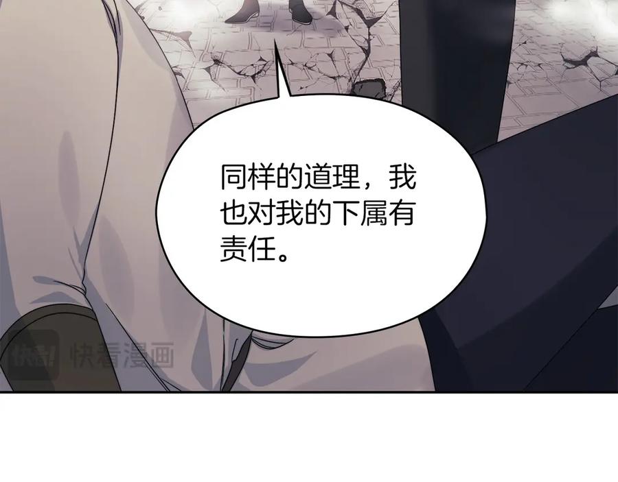《以使者之名》第51话 是他也不是他 第134页