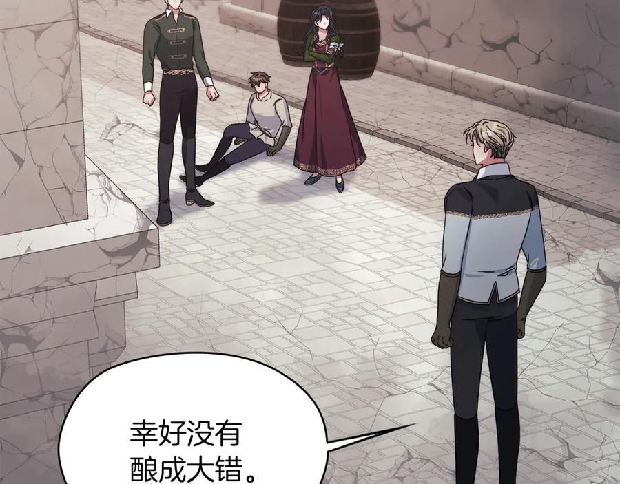 《以使者之名》第51话 是他也不是他 第95页