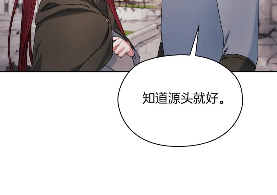《以使者之名》第51话 是他也不是他 第110页