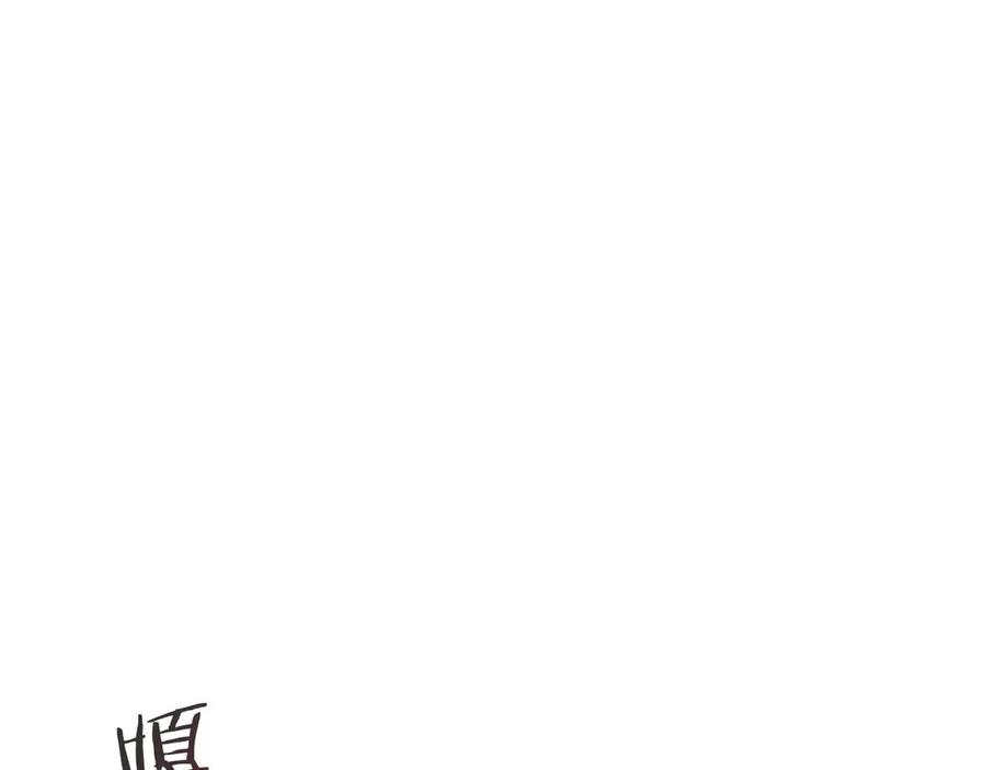《以使者之名》第51话 是他也不是他 第86页