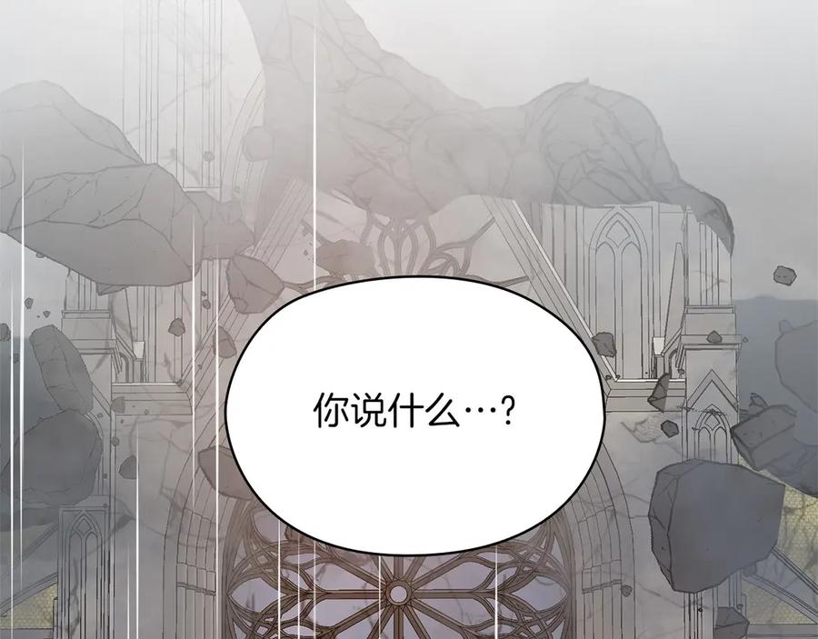 《以使者之名》第51话 是他也不是他 第48页