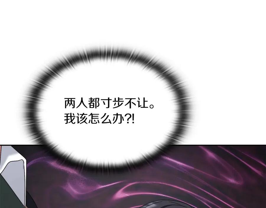 《以使者之名》第51话 是他也不是他 第142页