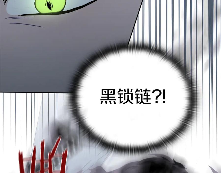 《以使者之名》第51话 是他也不是他 第70页
