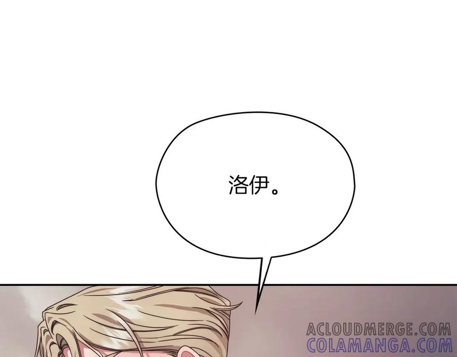 《以使者之名》第51话 是他也不是他 第137页