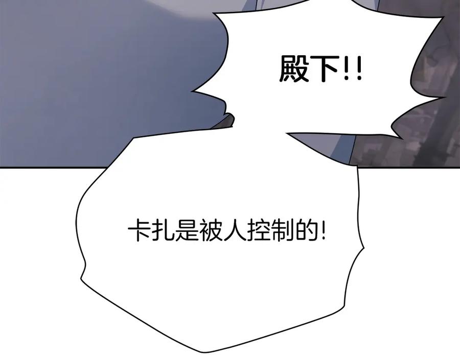 《以使者之名》第51话 是他也不是他 第123页