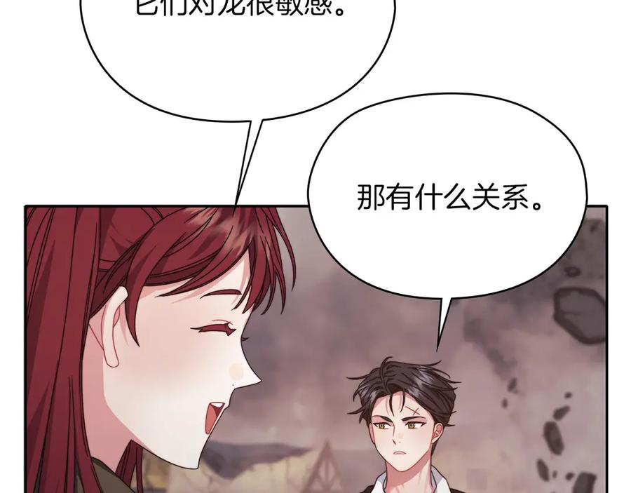 《以使者之名》第51话 是他也不是他 第31页