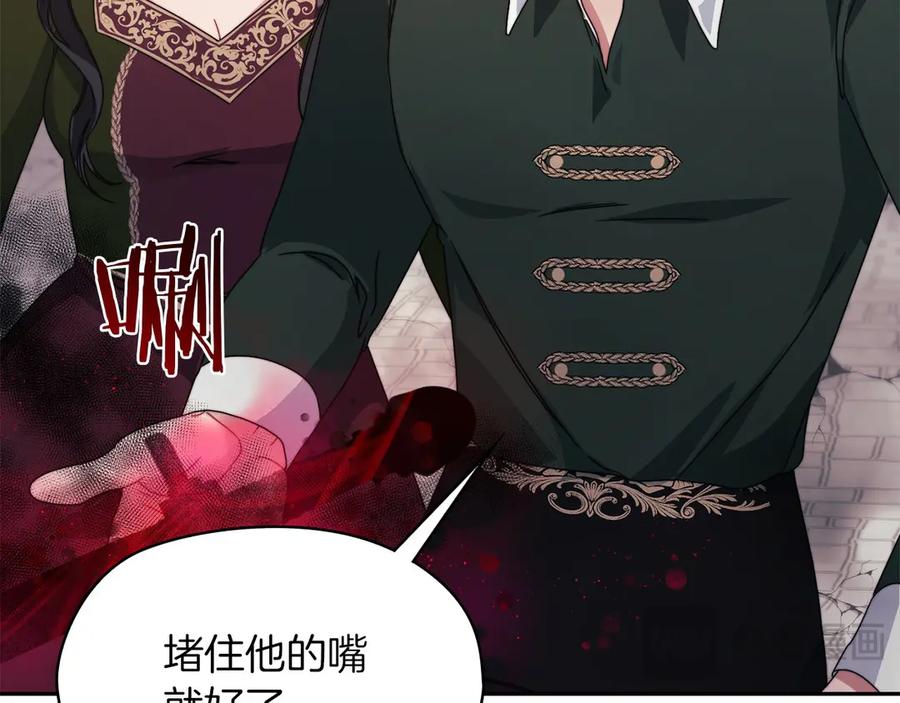 《以使者之名》第51话 是他也不是他 第55页
