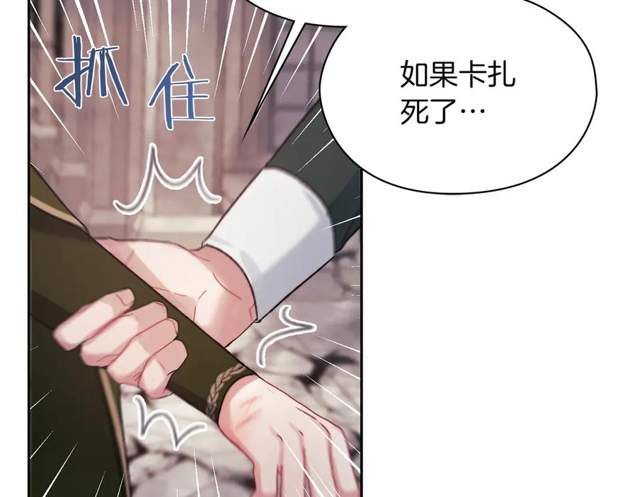 《以使者之名》第51话 是他也不是他 第11页