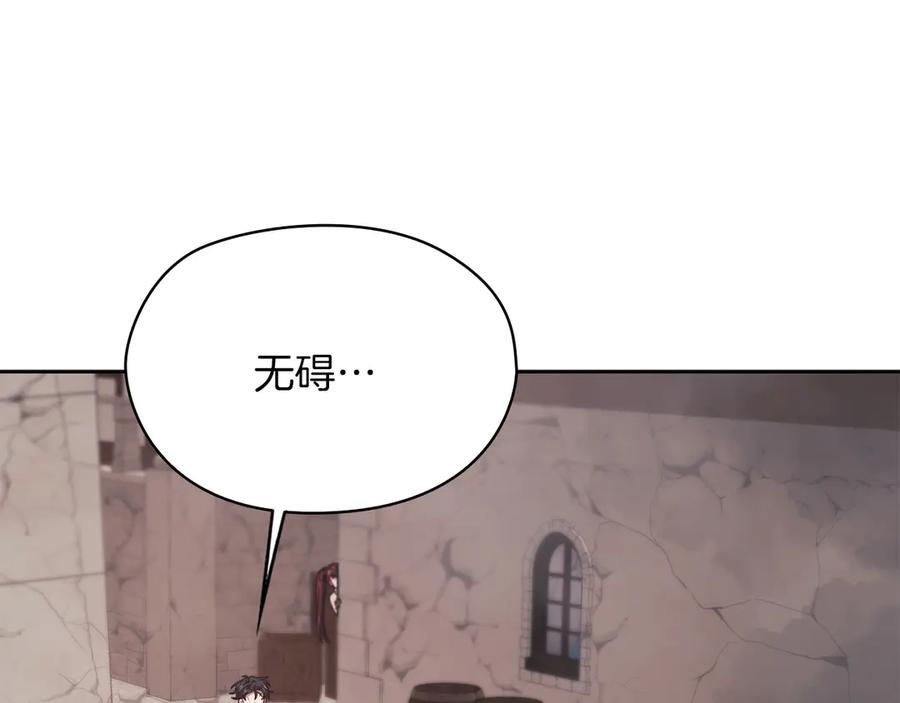 《以使者之名》第51话 是他也不是他 第94页