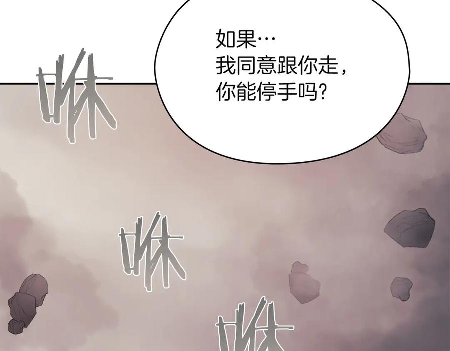 《以使者之名》第51话 是他也不是他 第155页