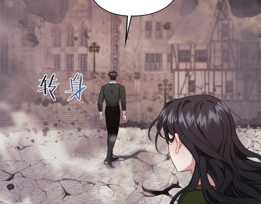 《以使者之名》第51话 是他也不是他 第39页