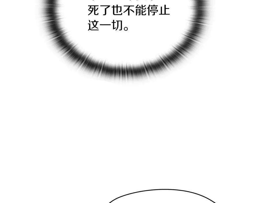 《以使者之名》第51话 是他也不是他 第154页