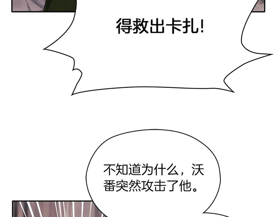 《以使者之名》第51话 是他也不是他 第10页