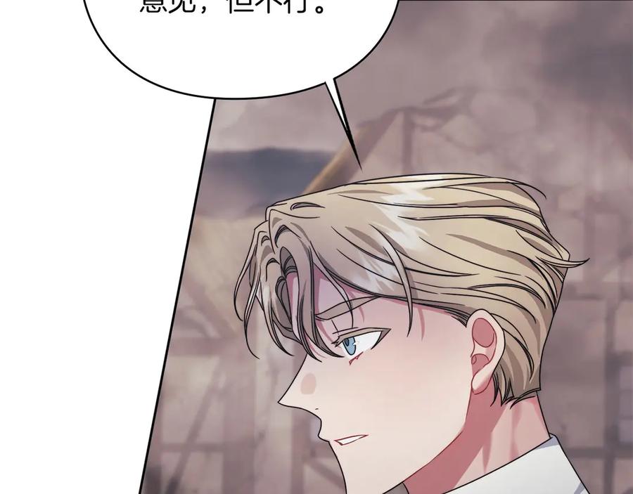 《以使者之名》第51话 是他也不是他 第128页