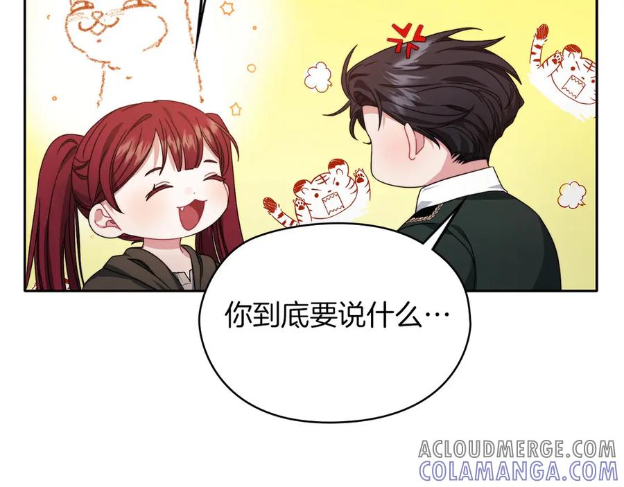 《以使者之名》第51话 是他也不是他 第37页