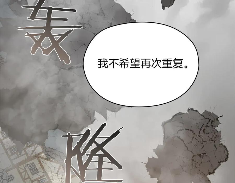 《以使者之名》第51话 是他也不是他 第116页