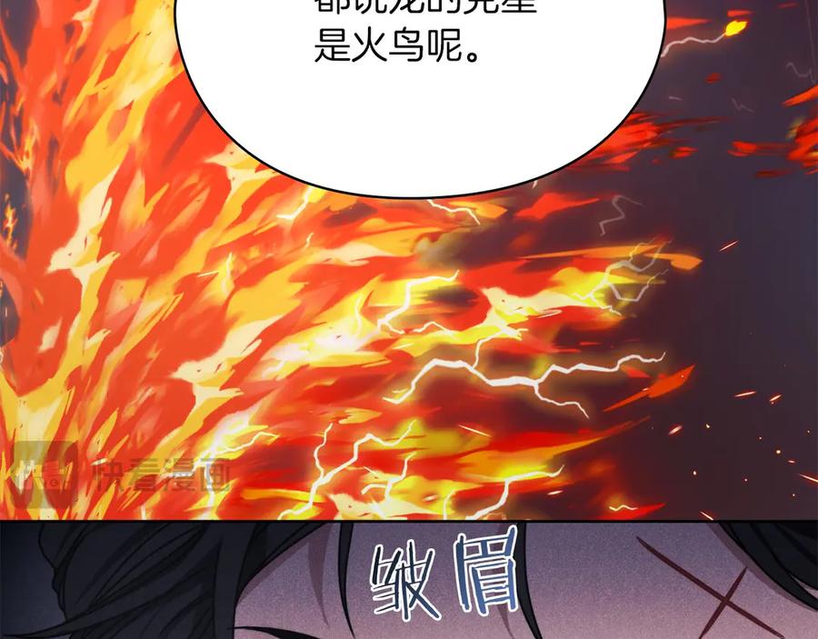 《以使者之名》第51话 是他也不是他 第34页