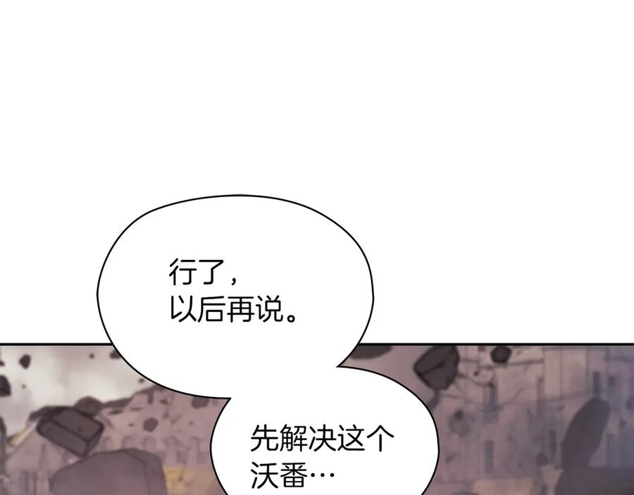 《以使者之名》第51话 是他也不是他 第38页