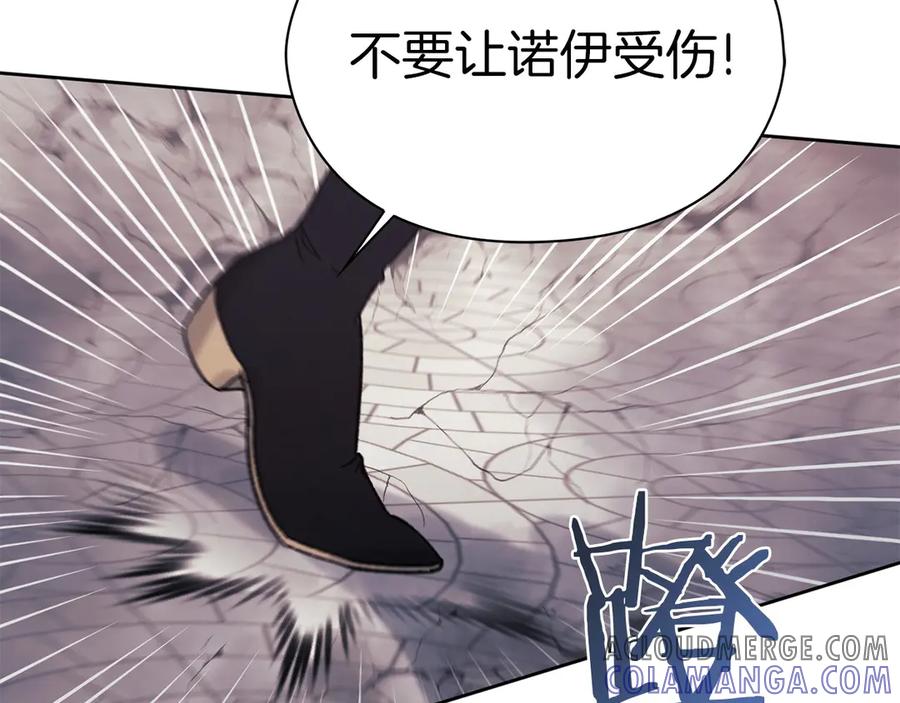 《以使者之名》第51话 是他也不是他 第57页