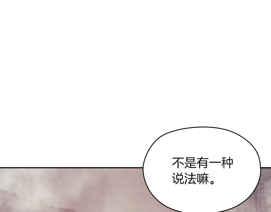 《以使者之名》第51话 是他也不是他 第26页