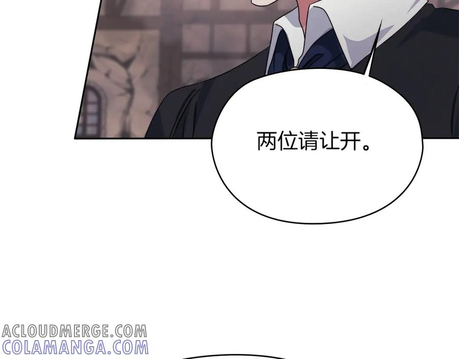 《以使者之名》第51话 是他也不是他 第129页