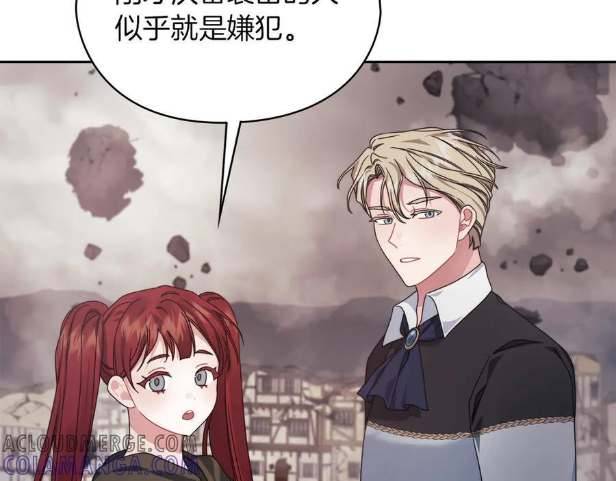 《以使者之名》第51话 是他也不是他 第109页
