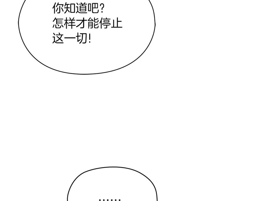《以使者之名》第51话 是他也不是他 第146页