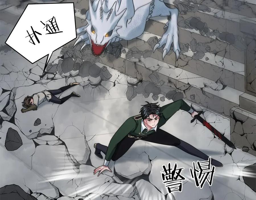 《以使者之名》第51话 是他也不是他 第75页