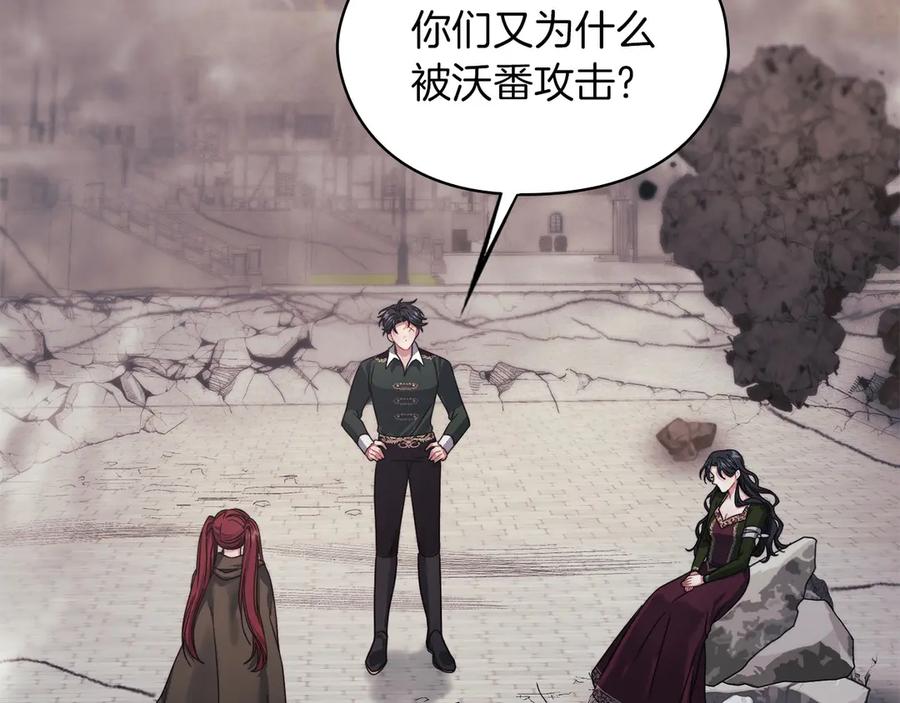 《以使者之名》第51话 是他也不是他 第24页