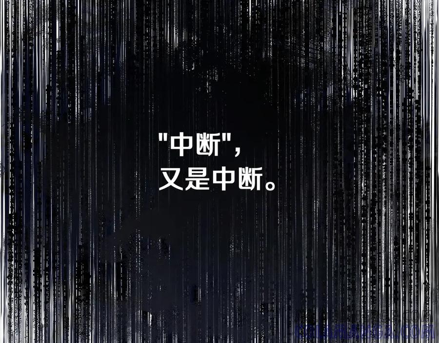 《以使者之名》第51话 是他也不是他 第161页
