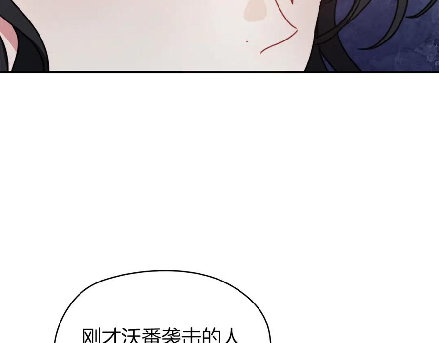 《以使者之名》第51话 是他也不是他 第108页