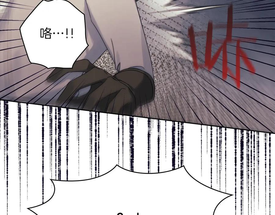 《以使者之名》第51话 是他也不是他 第168页