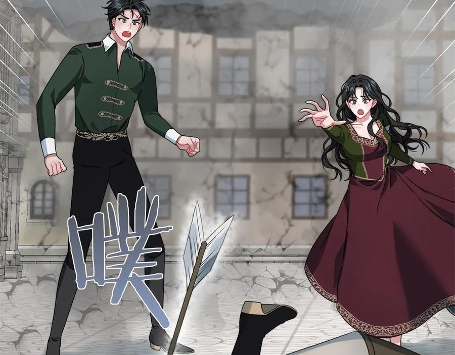《以使者之名》第51话 是他也不是他 第171页