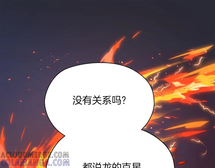 《以使者之名》第51话 是他也不是他 第33页