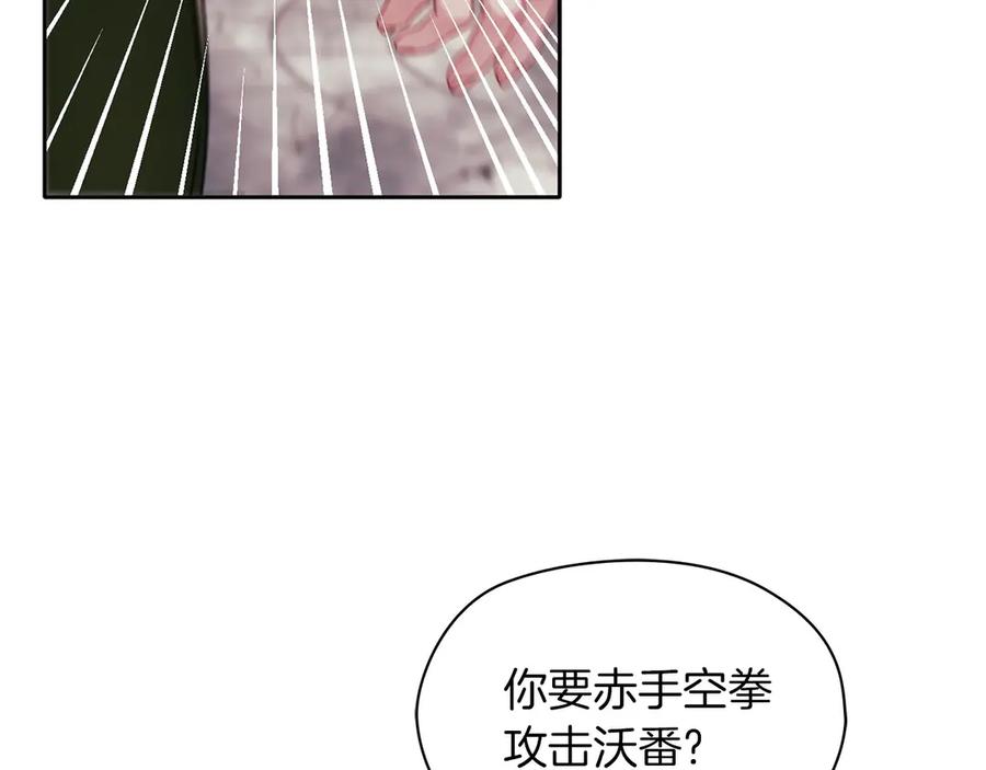 《以使者之名》第51话 是他也不是他 第12页