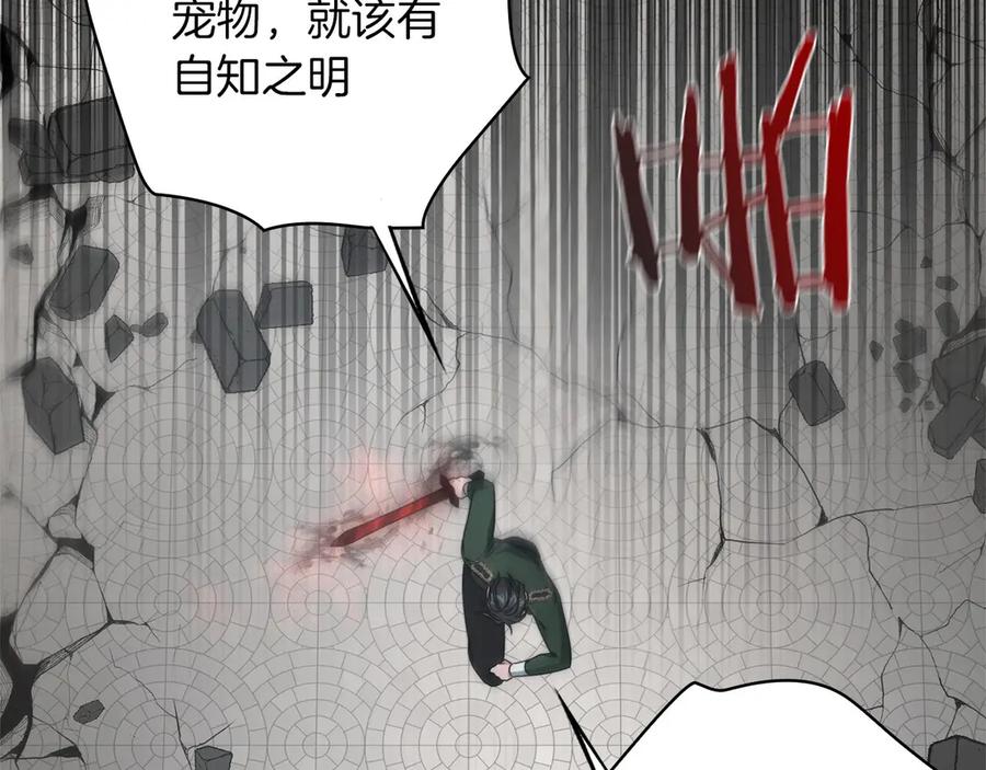 《以使者之名》第51话 是他也不是他 第60页